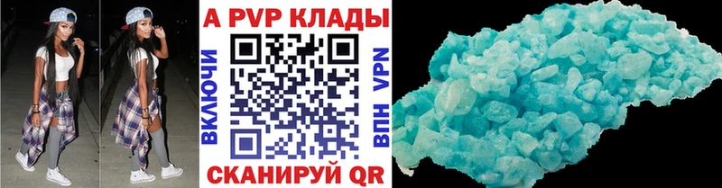 A-PVP VHQ  Туапсе 