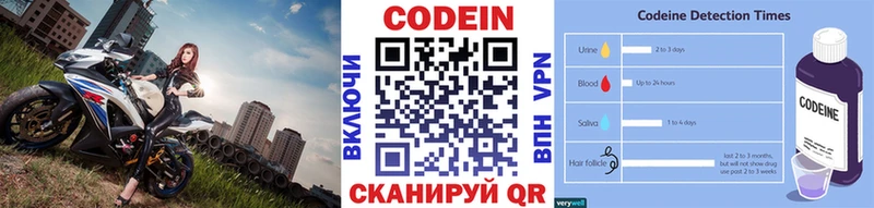 дарк нет телеграм  Туапсе  Codein напиток Lean (лин) 