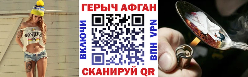 гидра сайт  Туапсе  ГЕРОИН Афган  купить наркотики цена 