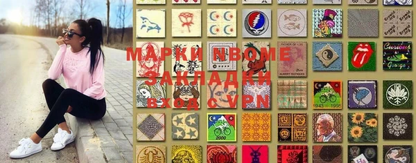 марки nbome Майский