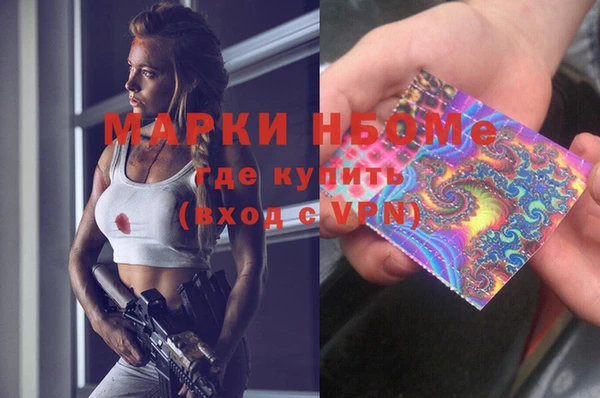 марки nbome Майский