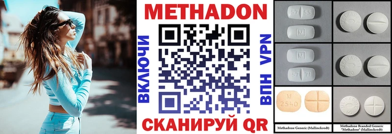 цены наркотик Туапсе Метадон белоснежный